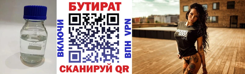 магазин продажи наркотиков  Рузаевка  БУТИРАТ BDO 33% 