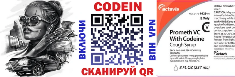 Кодеин напиток Lean (лин)  Рузаевка 