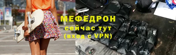 мяу мяу кристалл Армянск