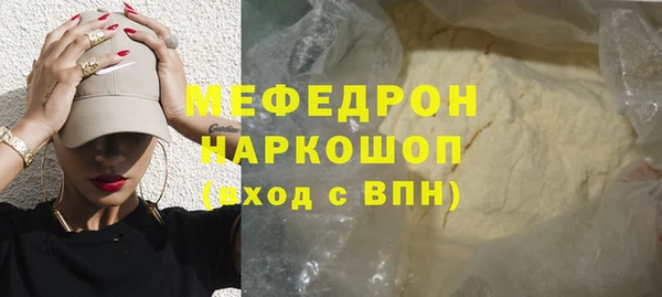 мяу мяу кристалл Армянск
