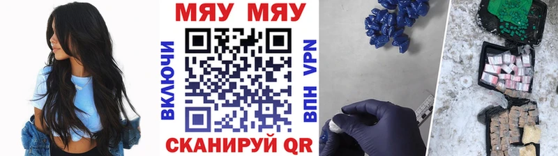 Мефедрон mephedrone Рузаевка