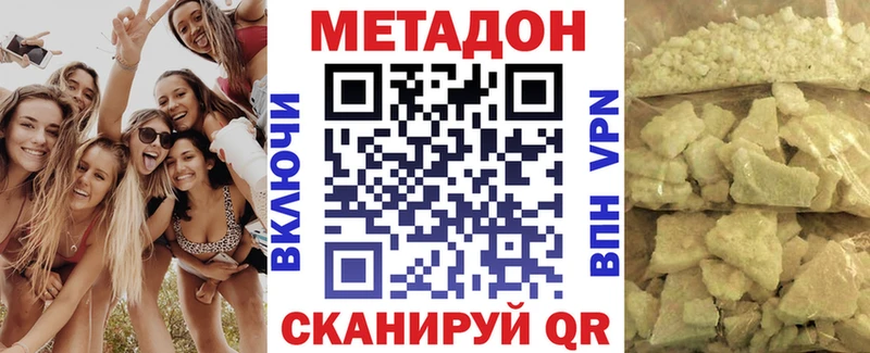 МЕТАДОН VHQ  Рузаевка 