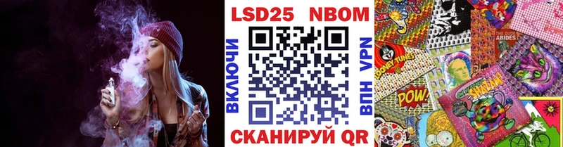 Марки NBOMe 1,8мг  Рузаевка 